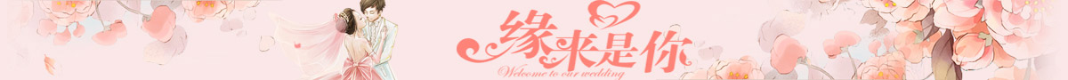 首页综合信息模块 / 下方横条广告